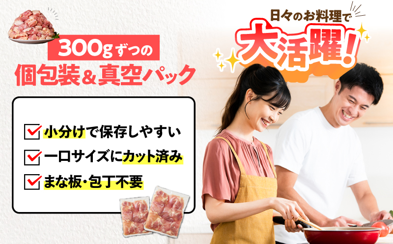 鹿児島県産若鶏モモ切身 9.6kg セット　KN165-003-02