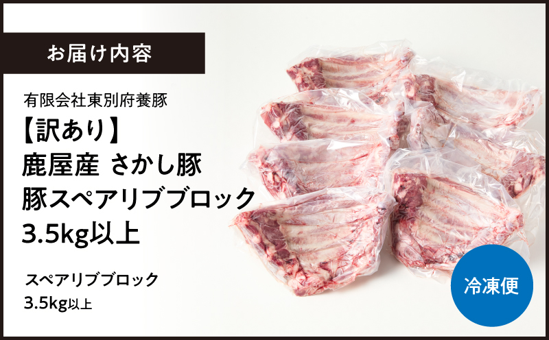 2507 ãèš³ãããè±ã¹ãã¢ãªãããã㯠3.5kg以äžãKN079-013ãæéäŒç€Ÿæ±å¥åºé€è±ã