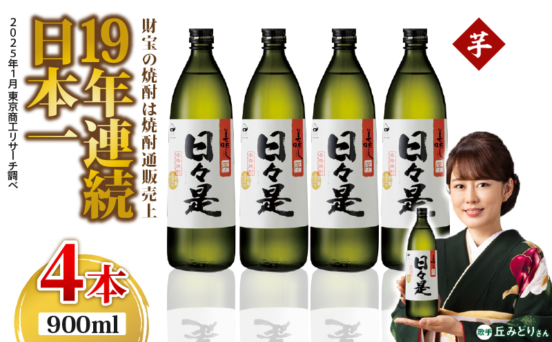 2766 芋焼酎 5合瓶 4本『日々是（芋）』温泉水仕立ての焼酎　KN021-001-02