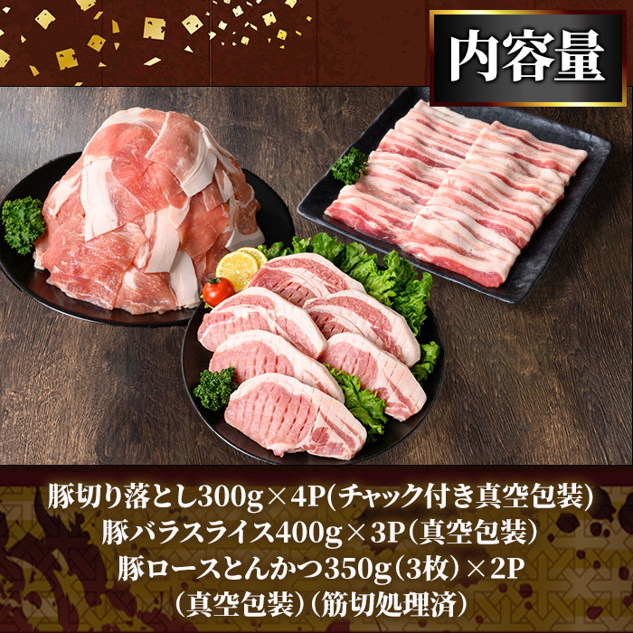 小分け・真空パック!九州産豚肉3.1kg 3種セット【国産 豚丼 炒め物 カレー シチュー チャック付 真空包装 真空パック】