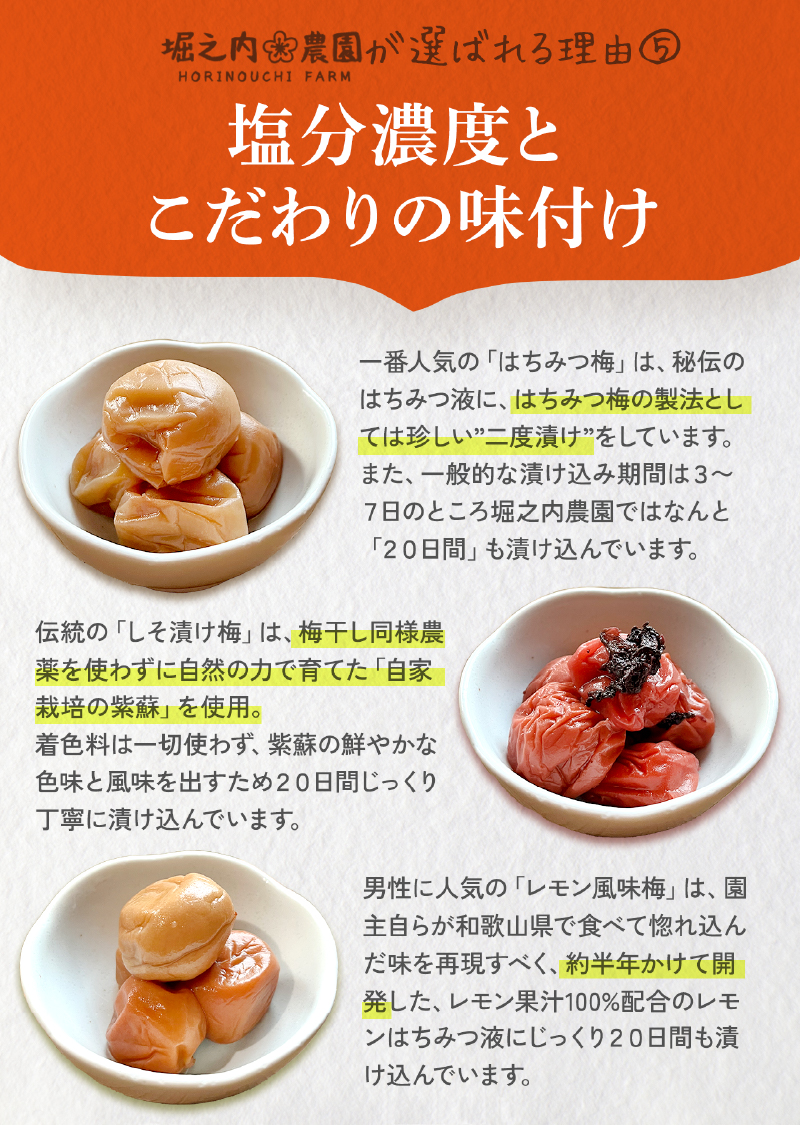 2588 ＜訳あり＞ つぶれ梅 梅干し かのや南高梅 食べ比べ F （はちみつ梅×5、しそ梅×2、レモン風味×2） 計9袋 ×300g （計2.7kg）　KN033-007-03