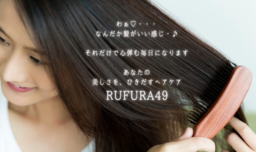 2928 【香りにこだわったオーガニックヘアケアシリーズ】RSシャンプー＆NCトリートメント ルフラ49 1,000ml×300gセット　KN003-005-02