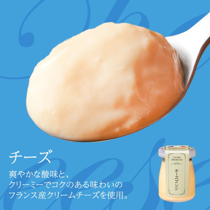 1138 とろふわ！こだわり素材の贅沢プリン 3種 合計12個　KN021-022