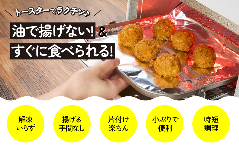 2655 カリッ！サクッ！コロッケ 15個　KN104-002