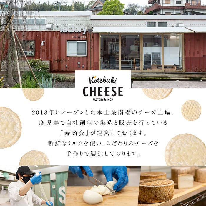 kotobuki cheese フレッシュチーズ６種&ギリシャヨーグルトセット