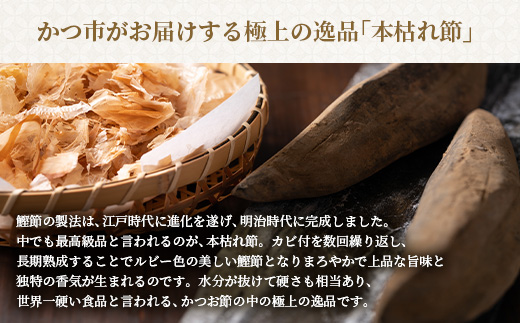 【母の日】おだし調味料フルコースセット(合計6種)枕崎おだし本舗かつ市　A8−75M【1490785】