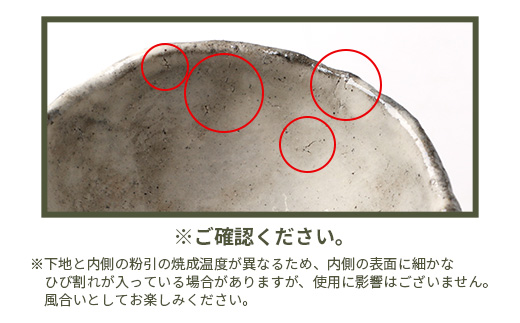 火之神窯 陶片木【脚付き デザート鉢】炭化焼成 粉引 カップ 深皿 陶器 A3-266【配送不可地域：離島】【1166409】