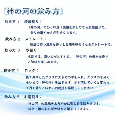 【毎月定期便】人気・神の河(麦焼酎・25度)720ml×3本 全6回 II0−0001【4014311】