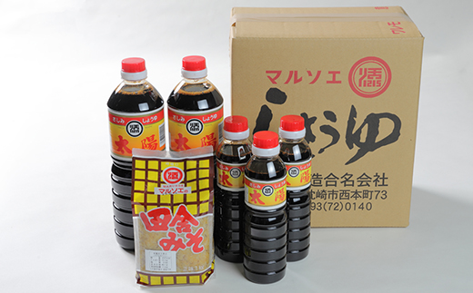 マルソエ 人気の品詰合せ さしみ醤油 太陽 田舎みそ 麦味噌 醤油・味噌 セット A3-367【配送不可地域：離島】【1606965】