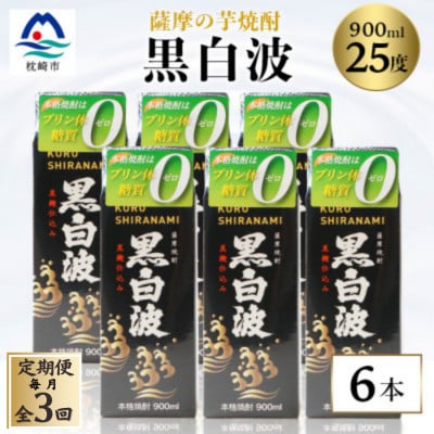 ãæ¯æå®æäŸ¿ããé»çœæ³¢ã25床ã900mlãÃ6ãã㯠ã»ãããè©æ©çŒé
ãFF0-0005å
š3åãé
éäžå¯å°åïŒé¢å³¶ãã4088718ã