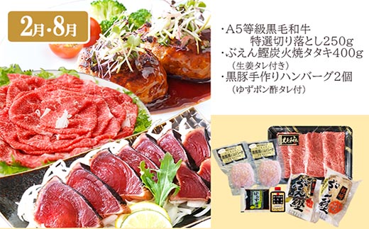 定期便6回配送 【当店限定】ごちそうまんきつセット FF-6004【配送不可地域：離島】【1492208】