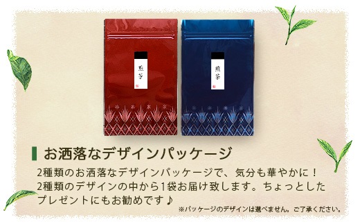 【2026年5月以降発送】浅蒸し煎茶(100g×1袋)【若蒸し煎茶】【合計100g】X0-17【配送不可地域：離島】【1611520】