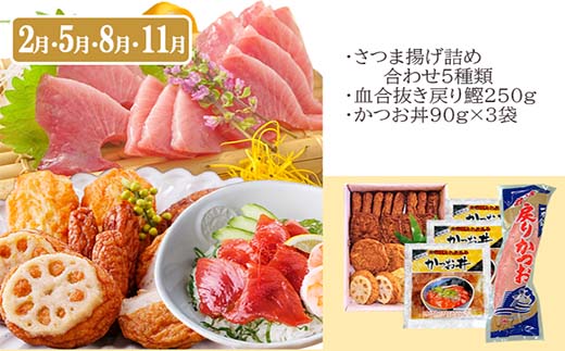 定期便(3回の配送)枕崎お楽しみ便(黒毛和牛・まぐろ中トロ・鰹・さつまあげetc) LL-6002【配送不可地域：離島】【1457816】