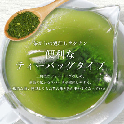 水出し緑茶ティーバッグ ホットでもアイスでも美味しい 90g(5g×18P)×5袋 A3-219【1167077】