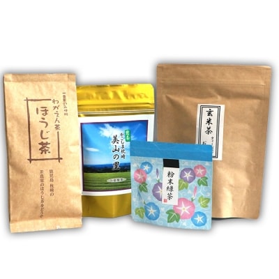 【枕崎茶】飲み比べセット『緑茶◆ほうじ茶◆玄米茶◆粉末緑茶』詰め合わせC かごしま茶  AA-757【1166696】