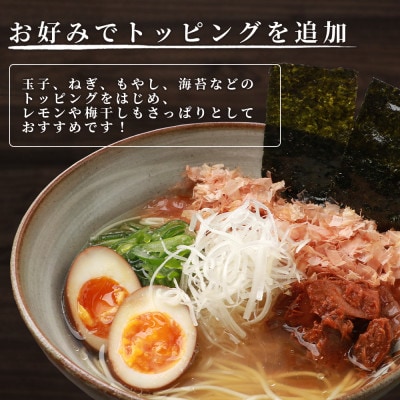 水産高校生考案 枕崎かつおラーメン 【合計48食】 和風しお味 液体スープ付 B3-15【配送不可地域：離島】【1166519】