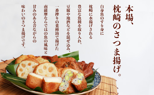 【父の日】 鹿児島 さつまあげ 松野下蒲鉾 〜「ありがとう」さつまあげ9種詰合せ〜 A3-197F【配送不可地域：離島】【1166739】