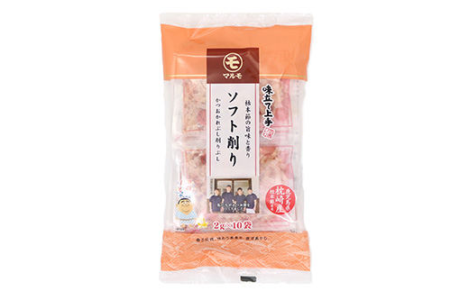 味立て上手ソフト削り　枕崎産枯本節　2gパック合計80袋　A3-94【配送不可地域：離島】【1483331】