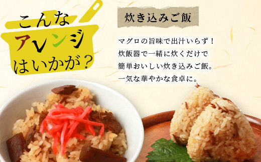 枕崎産 まぐろ しぐれ煮 【3種計6袋】 鰹節屋仕込 燻 マグロ ご飯のお供 おつまみ A3−165【1166999】