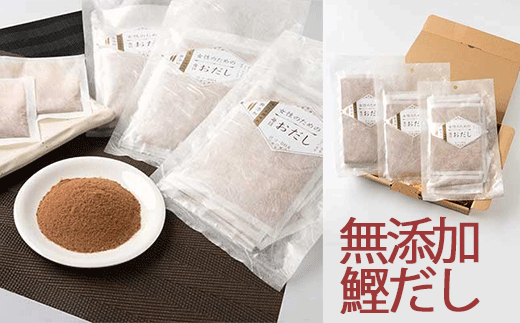 女性のための毎日おだしパック【無添加・鉄分・DHA】 A3-113【配送不可地域：離島】【1467838】