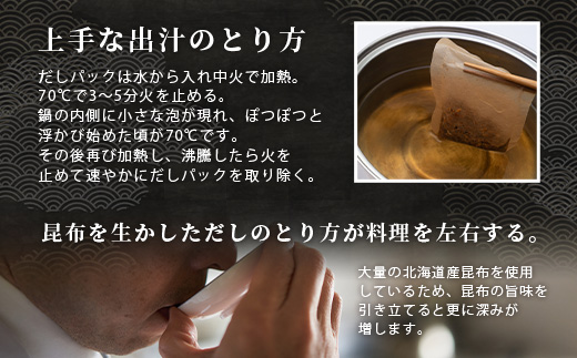 枕崎 ぶえん亭 薩摩のだし 黒あご 合計60袋 本枯節 鰹節 飛魚節 昆布 A3-91【配送不可地域：離島】【1166413】