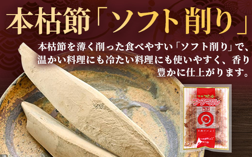 【毎月定期便】枕崎かつおラーメン 3袋+本枯節フタマルパック 3P スープ付 X0-27×6全6回【配送不可地域：離島】【4083681】