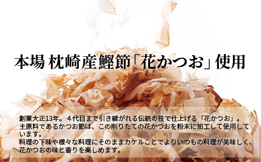 カツオ×カケル 枕崎スパイス6種ギフトBOX【今話題の調味料セット】&#おだし 1袋 B3-23【配送不可地域：離島】【1166605】