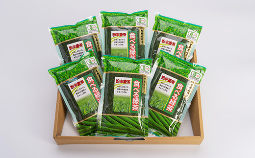 お茶の健康成分を丸ごと摂取!『食べる緑茶』【200g×6袋】“お菓子や料理などに使える”A3−269【1167062】