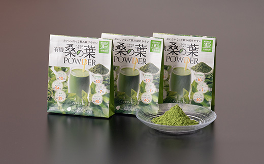 有機桑の葉パウダー【60g×3セット】 桑茶 くわ茶 A3−150【1166487】