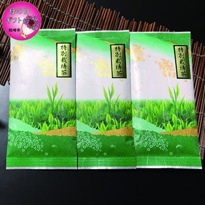 【母の日】特別栽培茶 (深蒸し茶) 3袋 セット 化粧箱入り MM-189M【1495347】