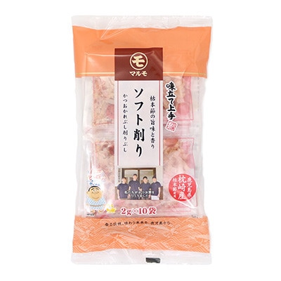 【敬老の日】かつおパック3種 味比べセット　枕崎産 かつお節 A6-50K【配送不可地域：離島】【1647140】