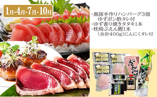 定期便(3回の配送)枕崎お楽しみ便(黒毛和牛・まぐろ中トロ・鰹・さつまあげetc) LL-6002【配送不可地域：離島】【1457816】