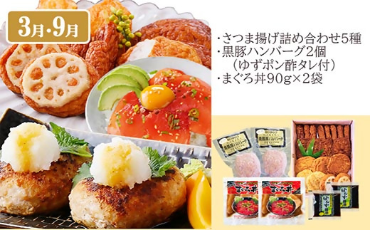 定期便(6回配送)　枕崎お楽しみ定期便(黒毛和牛・黒豚・加工品etc) FF-6003【配送不可地域：離島】【1487879】