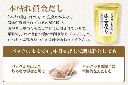 枕崎産本枯れ節使用 だしパックセット 合計35パック おだし本舗「かつ市」  A3−239【1166427】