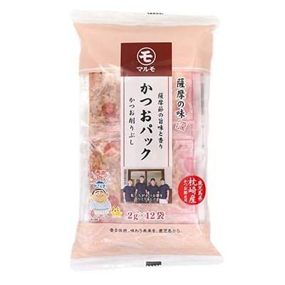 【敬老の日】かつおパック3種 味比べセット　枕崎産 かつお節 A6-50K【配送不可地域：離島】【1647140】