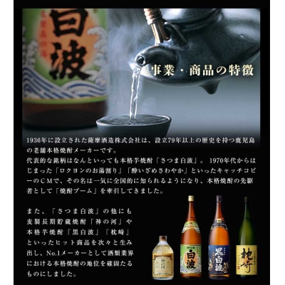 【鹿児島の発泡酒】さつま芋発泡酒【3種】【合計6本】 飲み比べセット A3-167【1166640】