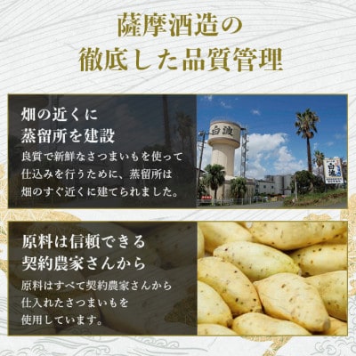 【本格焼酎】別撰MUGEN白波 1800m×3本【25度】C0−70【1605274】