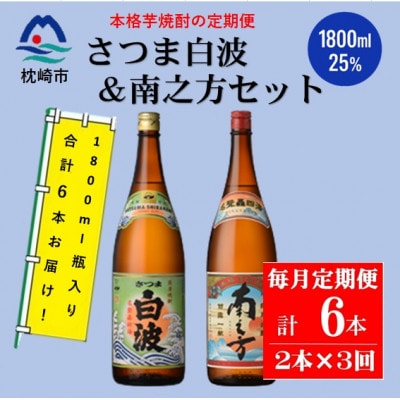 ãæ¯æå®æäŸ¿ã鹿å
å³¶éå®å乿¹ãšãã€ãŸçœæ³¢ 1800mlÃå1æ¬ã»ãã DD0-0021å
š3åãé
éäžå¯å°åïŒé¢å³¶ãã4088664ã