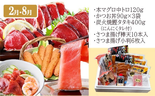 枕崎・お魚よりどり詰め合わせ定期便(6回配送)　FF-6005【配送不可地域：離島】【1496265】
