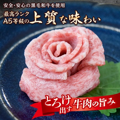 とろける生の美味しさ!A5等級鹿児島県産黒毛和牛牛刺し2種盛り300g(枕崎市) B2-13【配送不可地域：離島】【1650527】