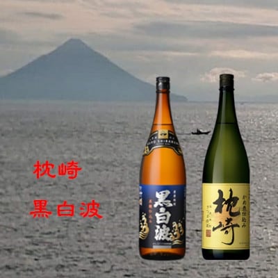 薩摩酒造の定番&こだわりの本格焼酎　1800ml 6本セット E0-21【配送不可地域：離島】【1653156】