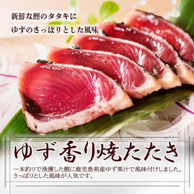 黒毛和牛すき焼き用&ゆず香り炭焼かつおたたき AA-1001【配送不可地域：離島】【1166331】