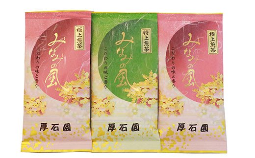 お茶の老舗“厚石園”の特選深蒸しセット【極上・特上 計3パック】CC-54  緑茶