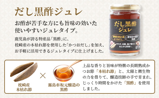 【母の日】おだし調味料フルコースセット(合計6種)枕崎おだし本舗かつ市　A8−75M【1490785】