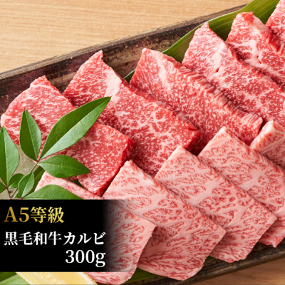 【本場鹿児島 黒のセットA】A5等級黒毛和牛カルビ300g・黒豚肩ロース500g  C0-41【配送不可地域：離島】【1166701】