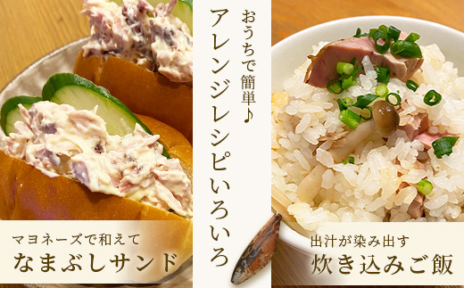 【産地直送】本場枕崎産 なまり節【なま節・みそ味節・しょうゆ味節】計5本 小林商店 A3-184【配送不可地域：離島】【1167055】