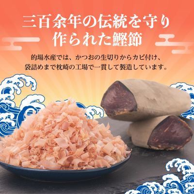 【伝承工房・鰹家】鰹節 本枯血合抜 フタマルパック 箱入り(5g×42枚)かつお節 A6−109【1166354】