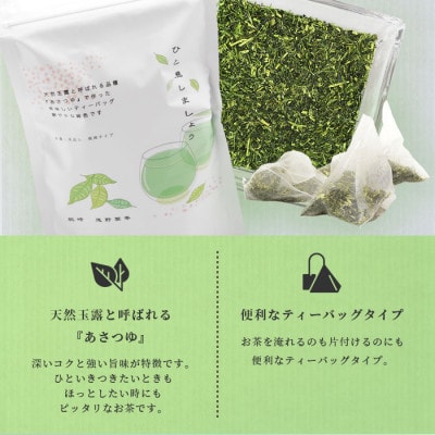 【母の日】「天然玉露あさつゆ」緑茶ティーバッグ(5g×25P)×4袋　AA-668M【1494845】