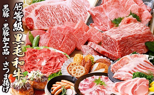 定期便(12回配送)枕崎お楽しみ便(A5等級黒毛和牛・黒豚・黒豚加工品・さつまあげ等)JJ-6003【配送不可地域：離島】【1166754】