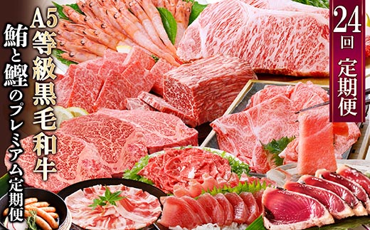 毎月2回(1年で24回)配送　盛りだくさんの贅沢定期便MM50-0001【配送不可地域：離島】【1586294】